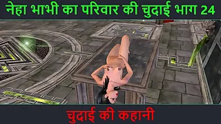 Hindi Audio Sex Compliantly by - Chudai ki kahani - Neha Bhabhi's Sex peril Part - 24&period; Animated cartoon video of Indian bhabhi giving off colour poses